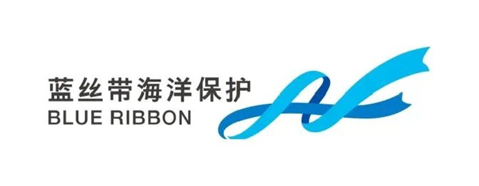 藍(lán)絲帶海洋保護(hù)協(xié)會 藍(lán)絲帶海洋保護(hù)協(xié)會