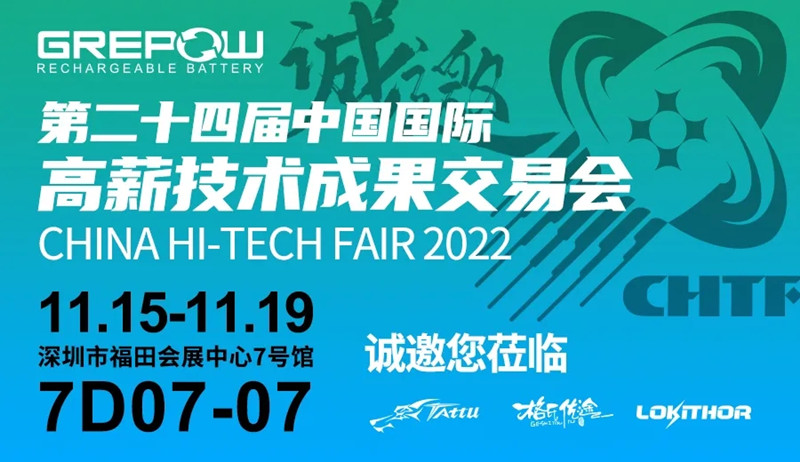 格瑞普高新技術(shù)成果交易會(huì)邀請(qǐng)函 格瑞普高新技術(shù)成果交易會(huì)邀請(qǐng)函