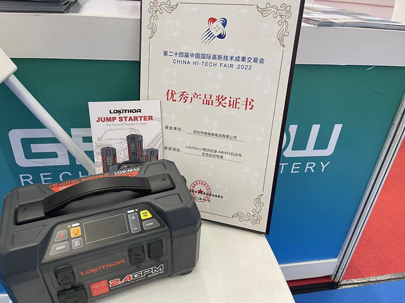 格瑞普優(yōu)秀產(chǎn)品獎 格瑞普優(yōu)秀產(chǎn)品獎