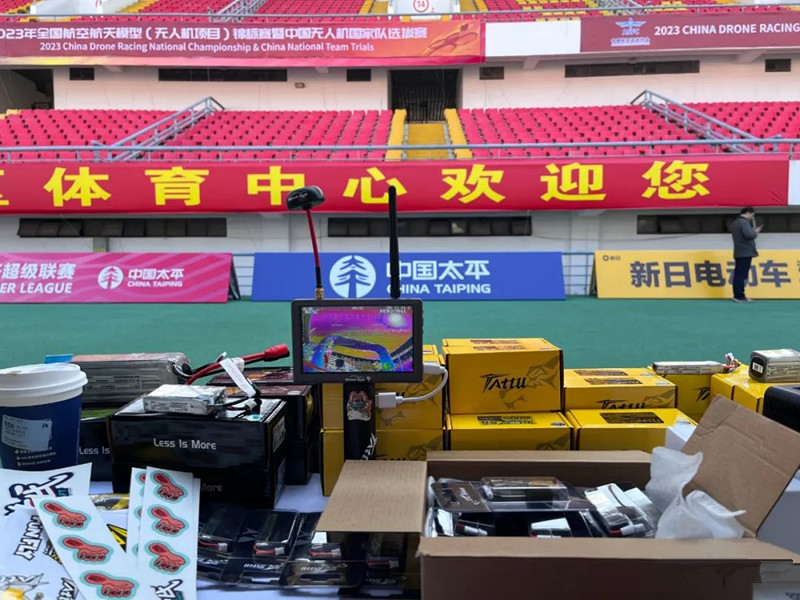 2023年中國無人機(jī)國家隊選拔賽 2023年中國無人機(jī)國家隊選拔賽