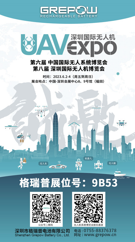 格瑞普無人機(jī)展邀請函 格瑞普無人機(jī)展邀請函