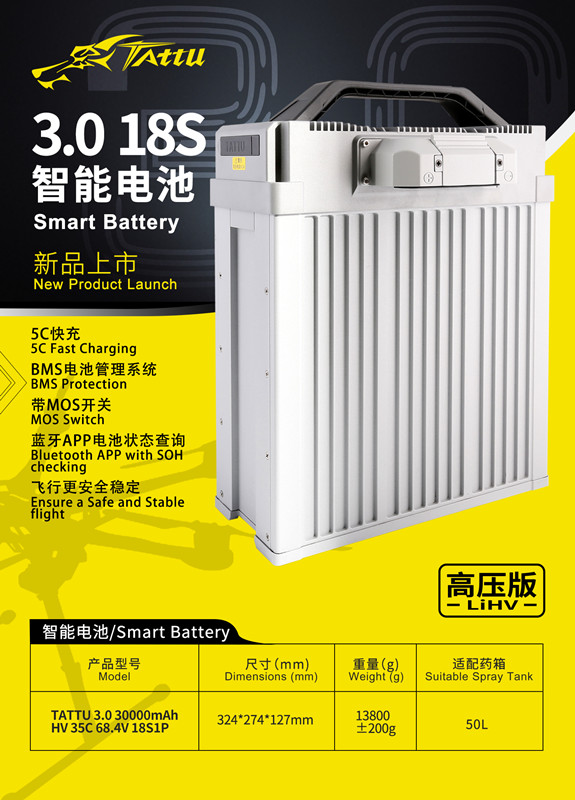 18S無人機電池參數(shù) 18S無人機電池參數(shù)