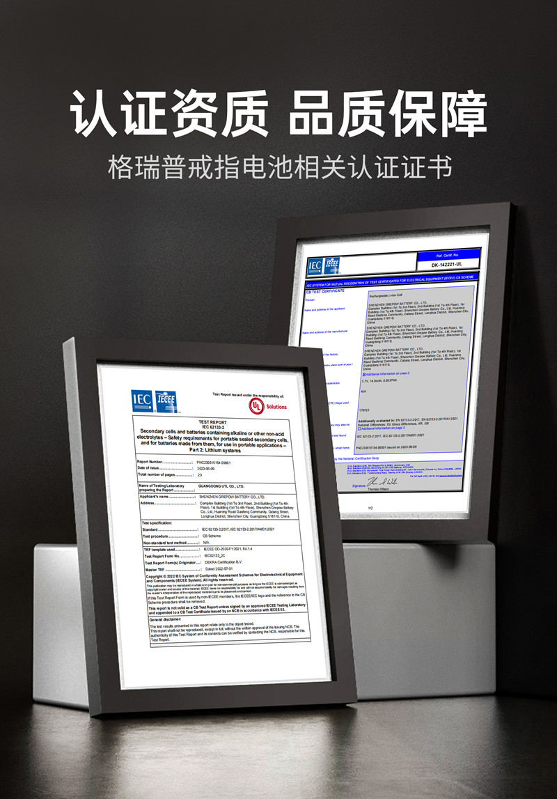 戒指電池CB認(rèn)證證書 戒指電池CB認(rèn)證證書