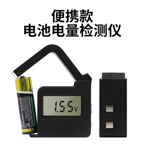 電池容量檢測(cè) 電池容量檢測(cè)