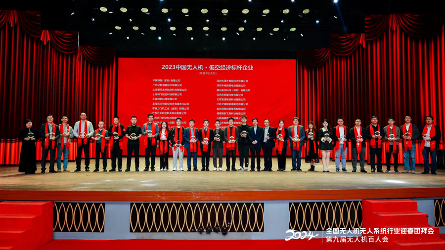 2023中國(guó)無(wú)人機(jī)低空經(jīng)濟(jì)標(biāo)桿企業(yè) 2023中國(guó)無(wú)人機(jī)低空經(jīng)濟(jì)標(biāo)桿企業(yè)