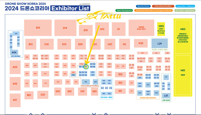 韓國(guó)釜山無(wú)人機(jī)展展位分布 韓國(guó)釜山無(wú)人機(jī)展展位分布