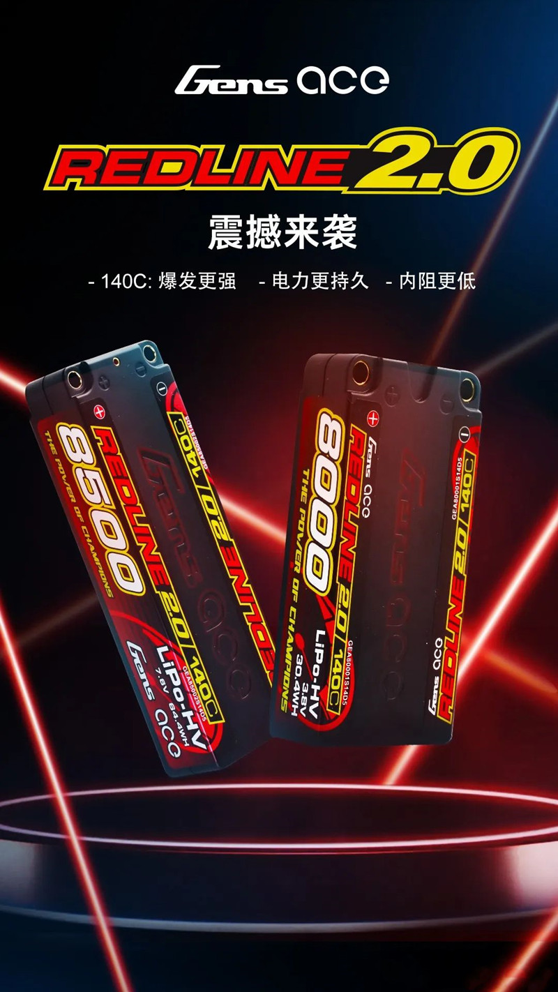 Redline2.0電池 Redline2.0電池