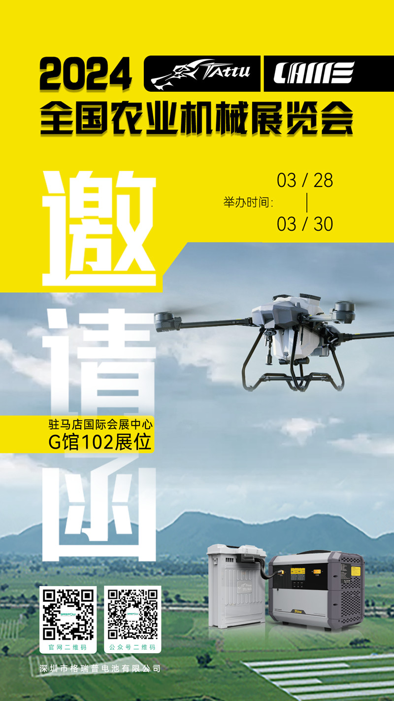 2024全國農(nóng)機(jī)展邀請(qǐng)函 2024全國農(nóng)機(jī)展邀請(qǐng)函