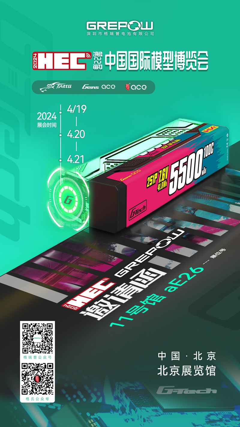 2024中國(guó)國(guó)際模型博覽會(huì)格瑞普邀請(qǐng)函 2024中國(guó)國(guó)際模型博覽會(huì)格瑞普邀請(qǐng)函