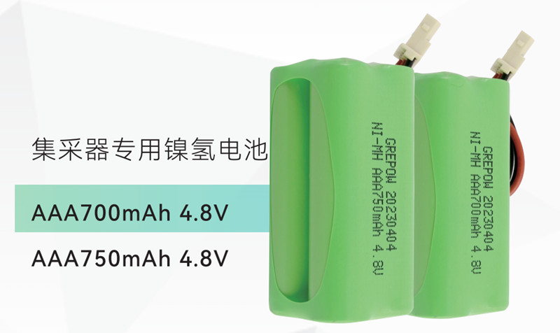 采集器專用鎳氫電池 采集器專用鎳氫電池