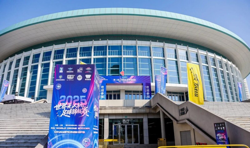 2025世界無人機(jī)足球錦標(biāo)賽 2025世界無人機(jī)足球錦標(biāo)賽